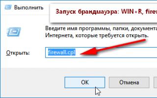 Ohjelman Internet-yhteyden estäminen Estä ohjelma Windows 10:n palomuurissa